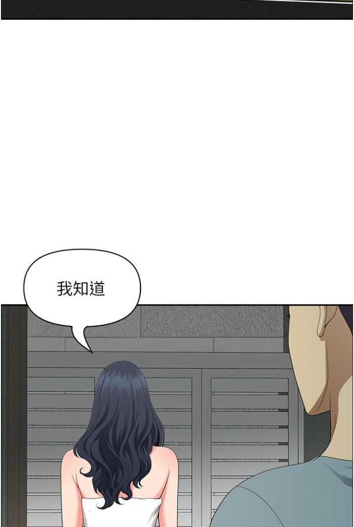 第36话-不来场晨炮醒醒脑吗? - 第80.jpg页