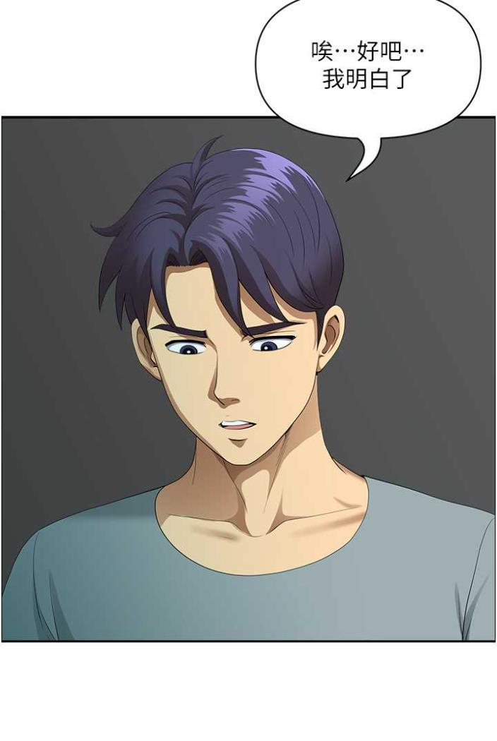 第36话-不来场晨炮醒醒脑吗? - 第83.jpg页