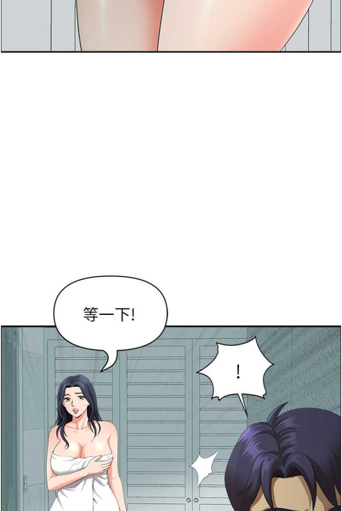 第36话-不来场晨炮醒醒脑吗? - 第93.jpg页