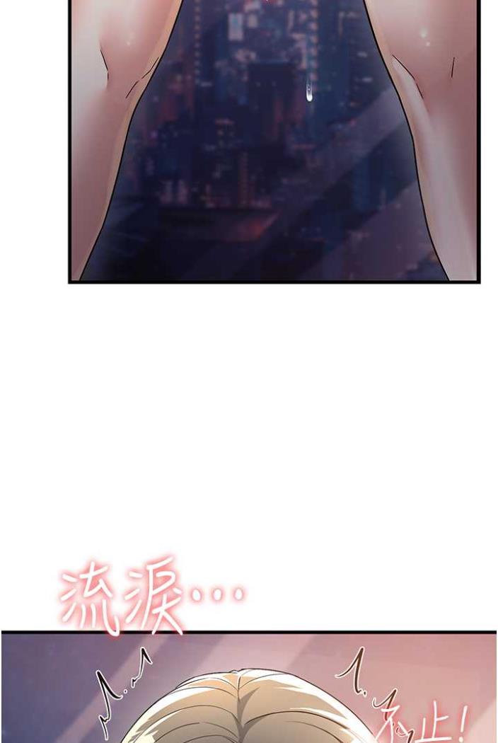 第21话-折磨身心灵的快感 - 第4.jpg页