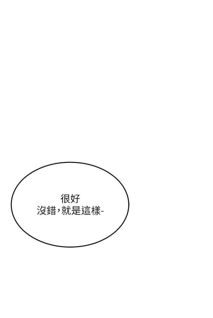第21话-折磨身心灵的快感 - 第6.jpg页