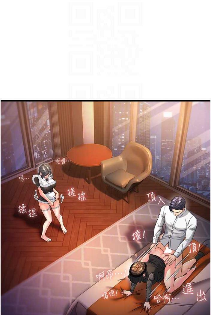 第21话-折磨身心灵的快感 - 第14.jpg页