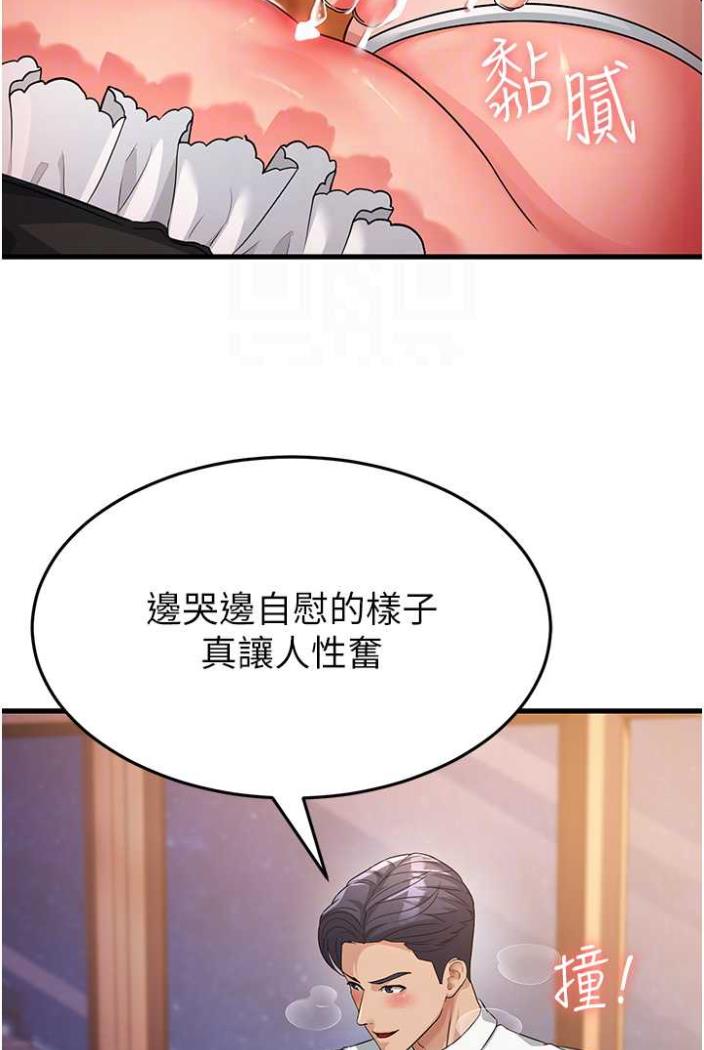 第21话-折磨身心灵的快感 - 第24.jpg页