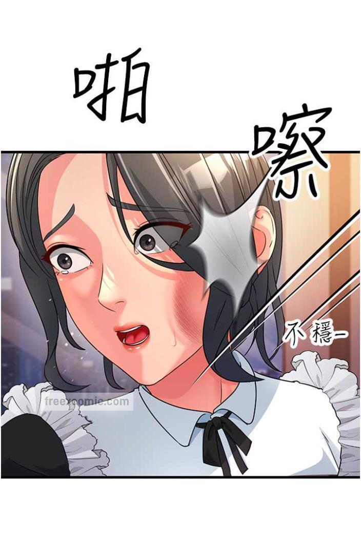 第21话-折磨身心灵的快感 - 第45.jpg页