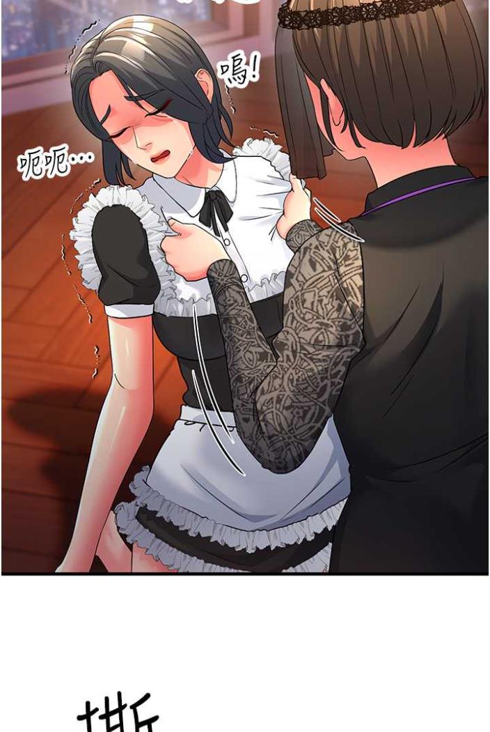 第21话-折磨身心灵的快感 - 第48.jpg页