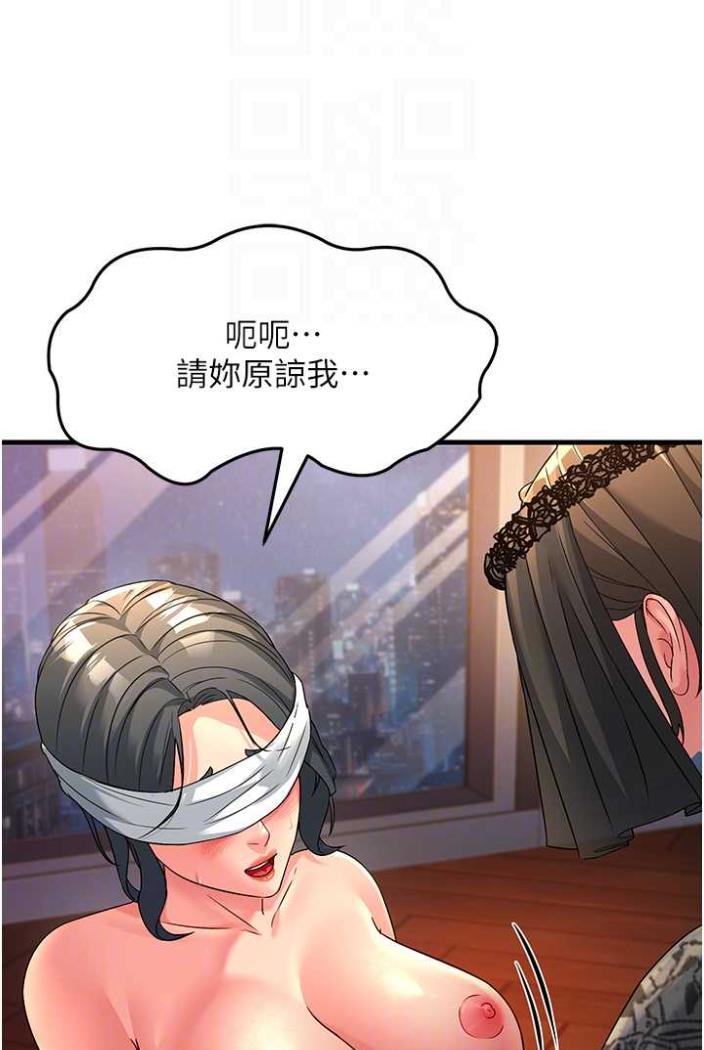 第21话-折磨身心灵的快感 - 第61.jpg页