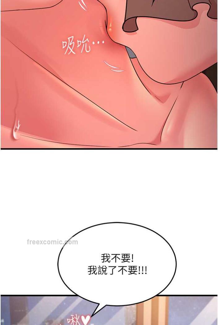 第21话-折磨身心灵的快感 - 第63.jpg页