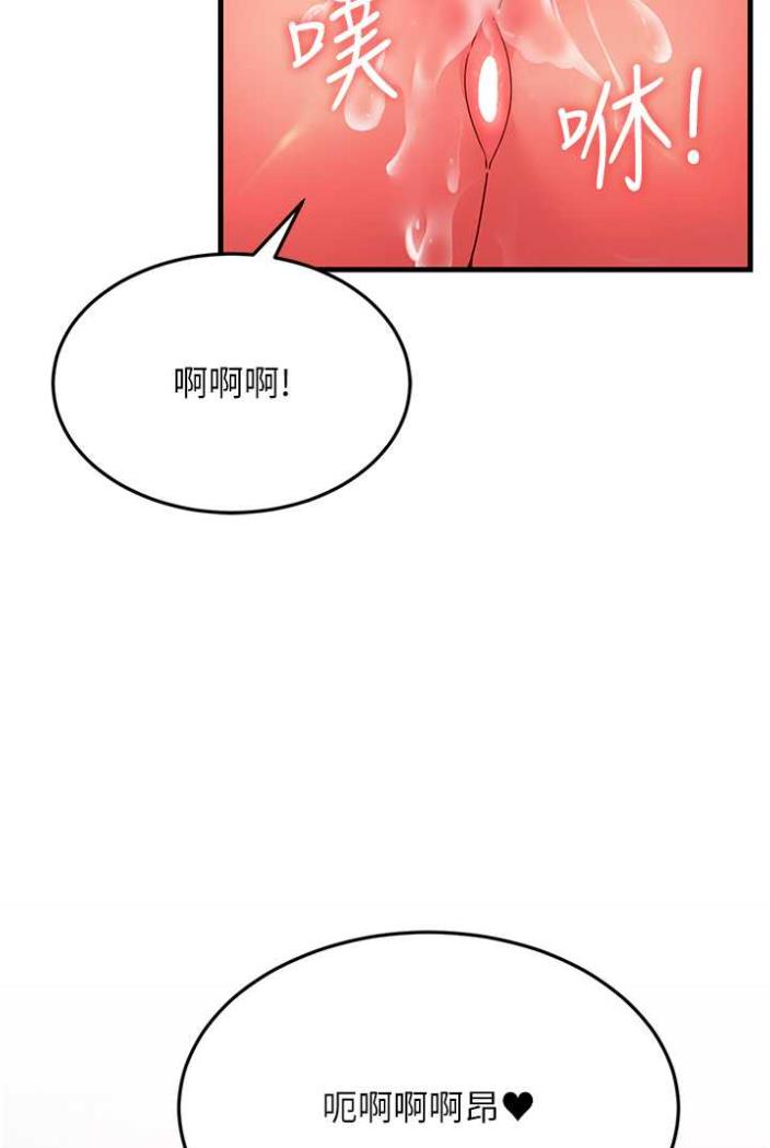 第21话-折磨身心灵的快感 - 第85.jpg页