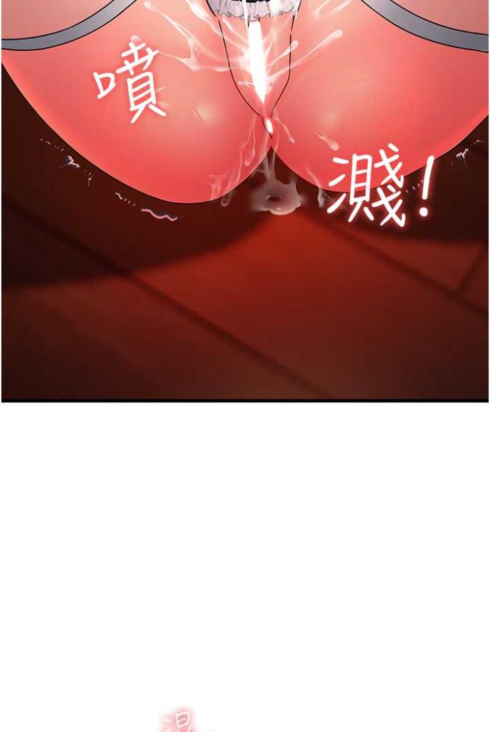 第21话-折磨身心灵的快感 - 第87.jpg页