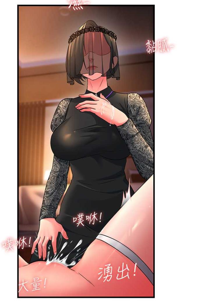 第21话-折磨身心灵的快感 - 第88.jpg页