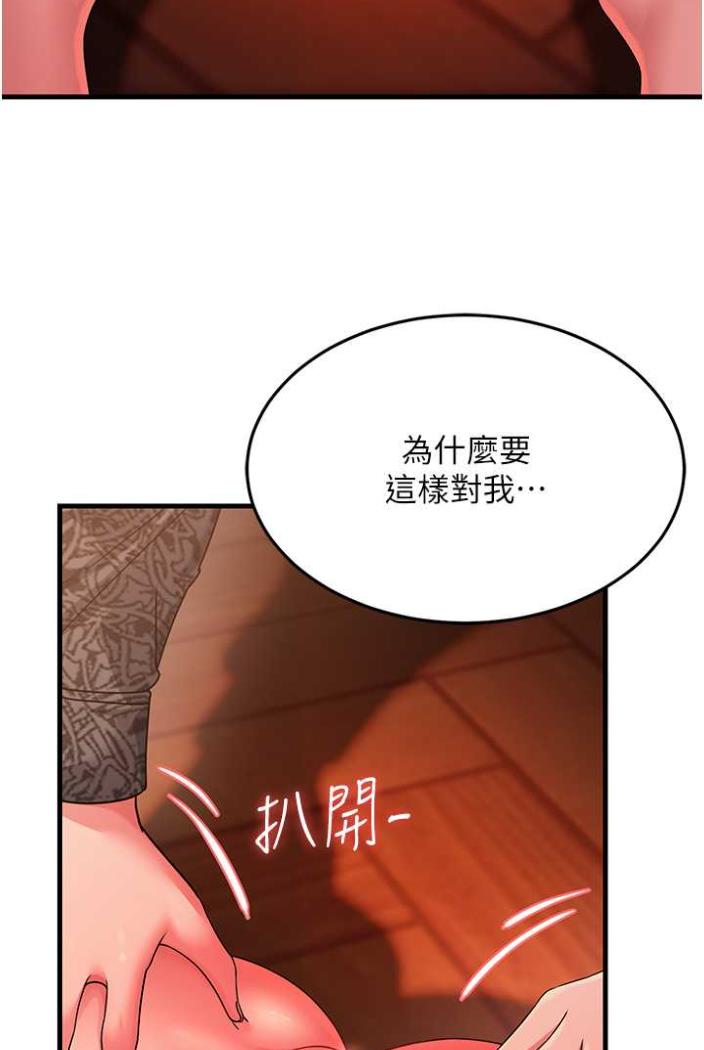第21话-折磨身心灵的快感 - 第98.jpg页