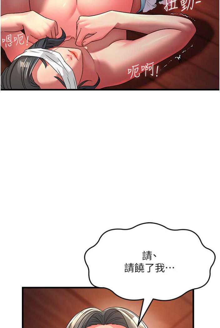 第21话-折磨身心灵的快感 - 第120.jpg页