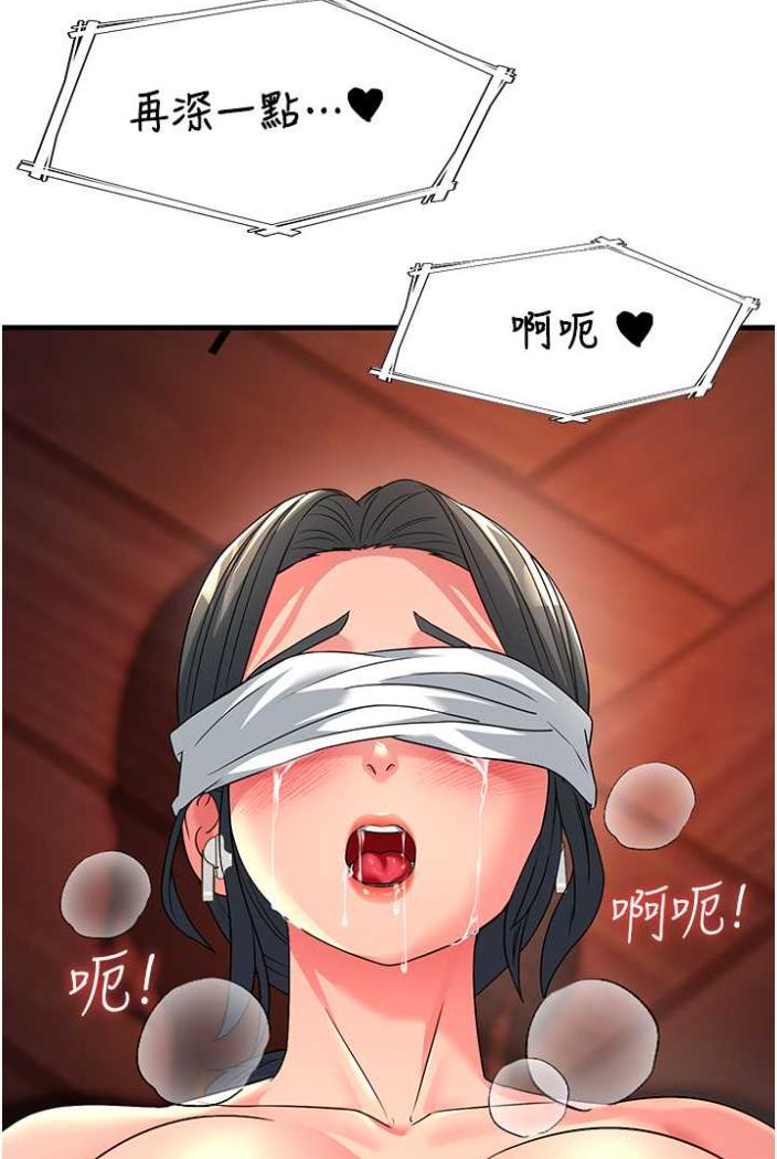 第21话-折磨身心灵的快感 - 第125.jpg页
