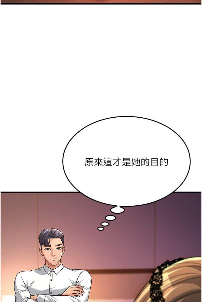 第21话-折磨身心灵的快感 - 第129.jpg页