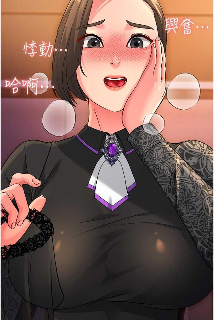 第21话-折磨身心灵的快感 - 第133.jpg页