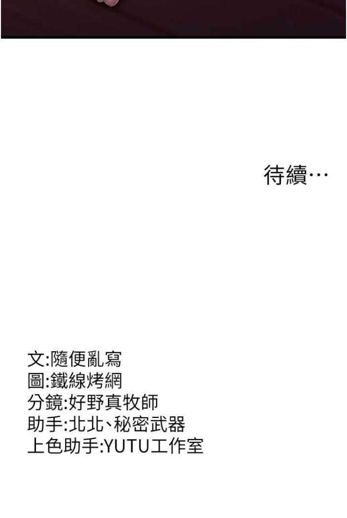 第21话-折磨身心灵的快感 - 第137.jpg页