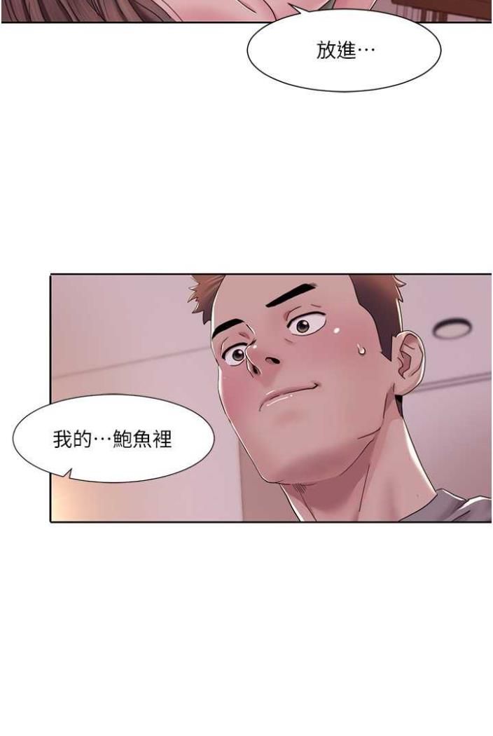 第11话-干到妳不去想男友 - 第2.jpg页