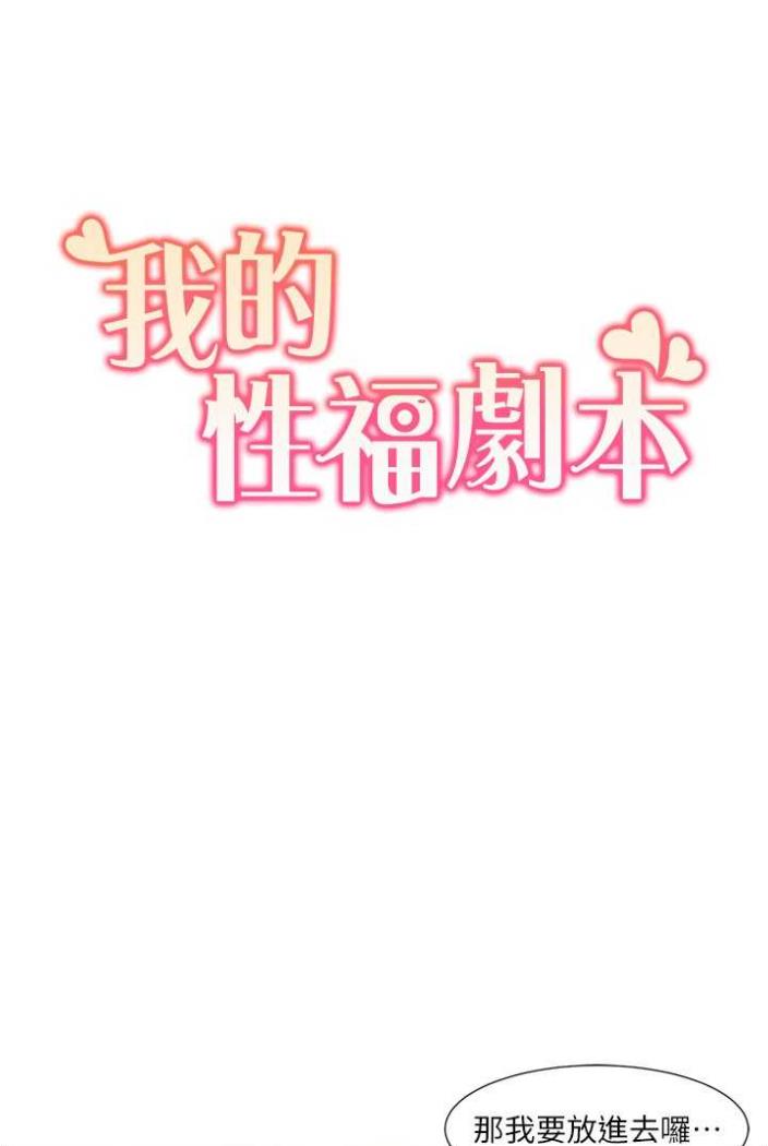 第11话-干到妳不去想男友 - 第5.jpg页