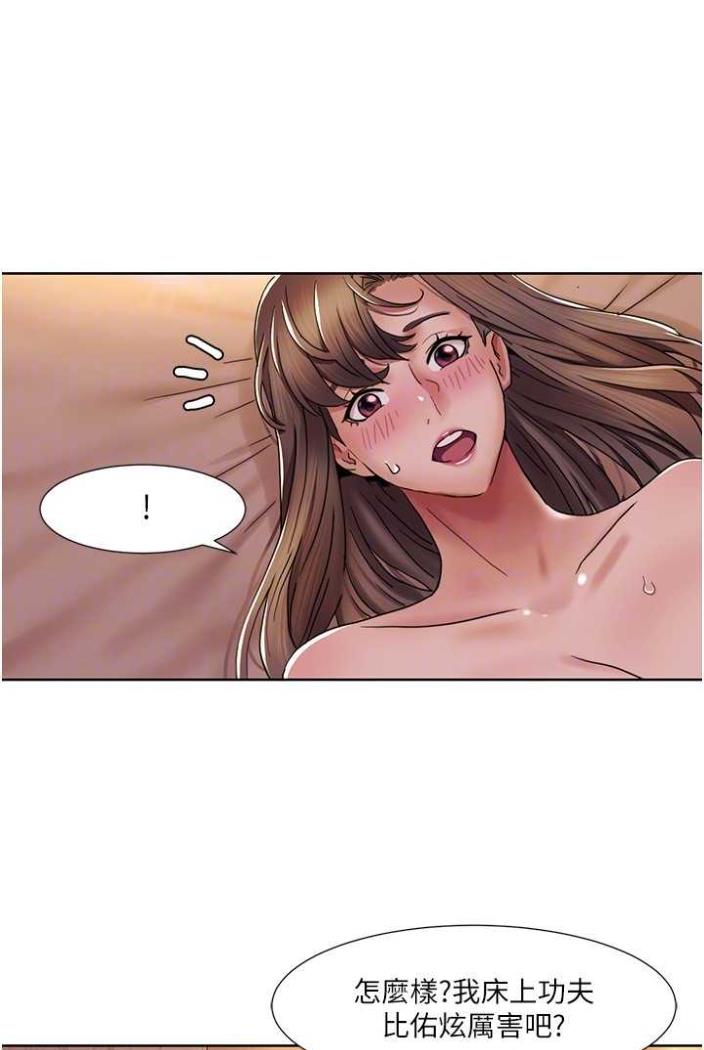 第11话-干到妳不去想男友 - 第17.jpg页