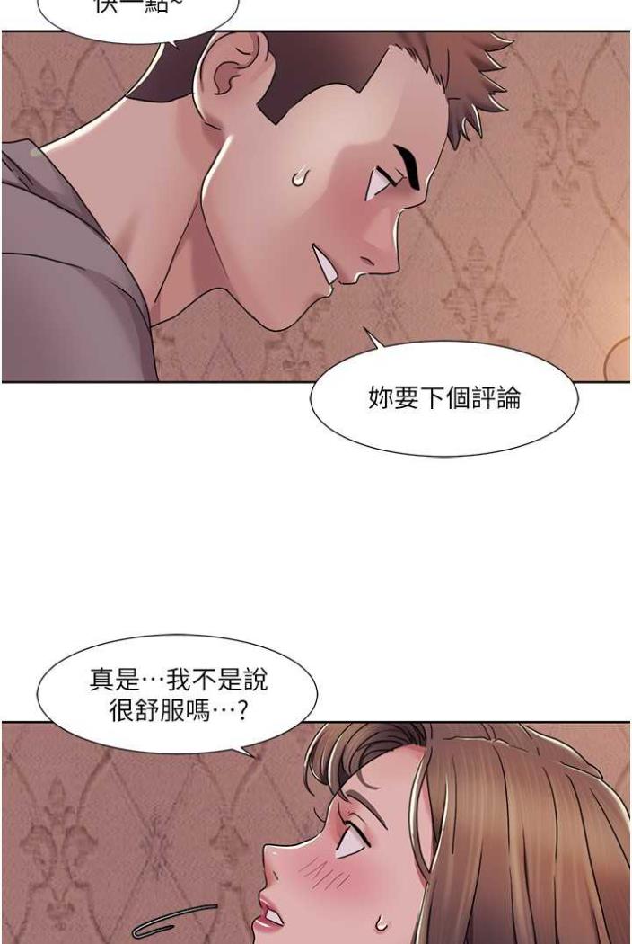 第11话-干到妳不去想男友 - 第19.jpg页