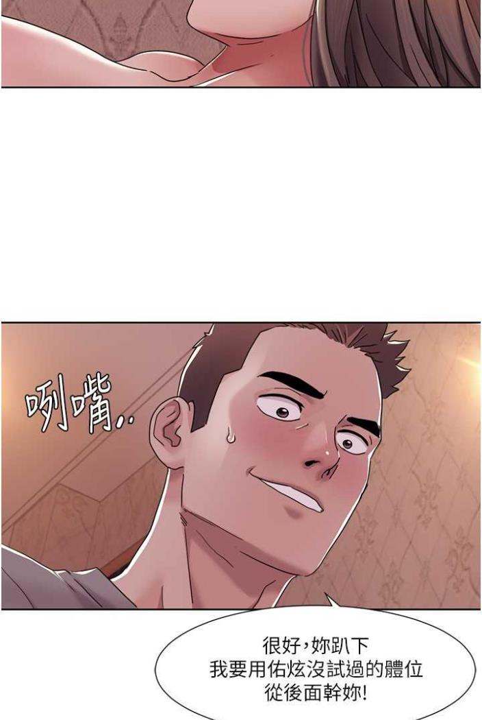 第11话-干到妳不去想男友 - 第20.jpg页