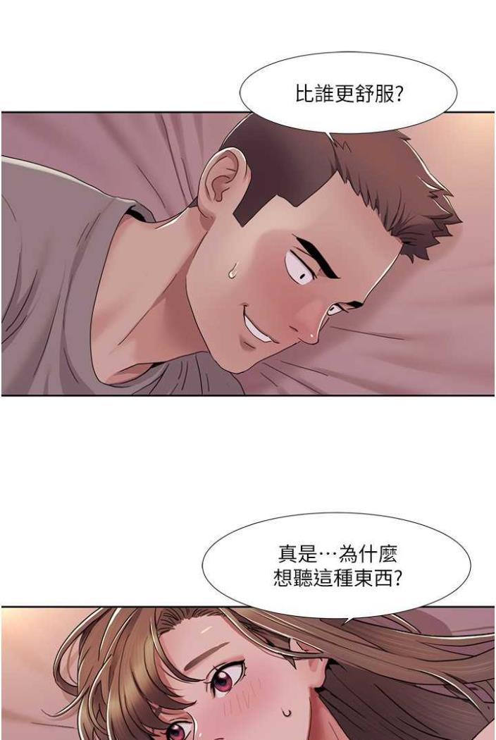 第11话-干到妳不去想男友 - 第39.jpg页