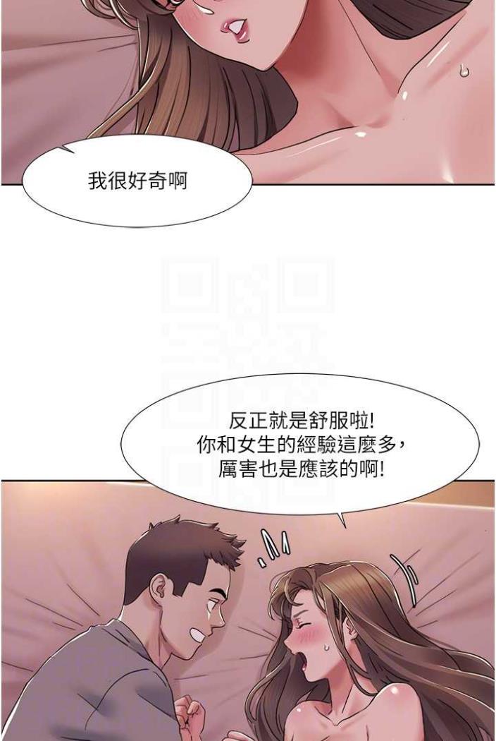 第11话-干到妳不去想男友 - 第40.jpg页