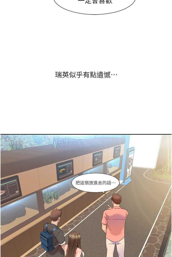 第11话-干到妳不去想男友 - 第50.jpg页
