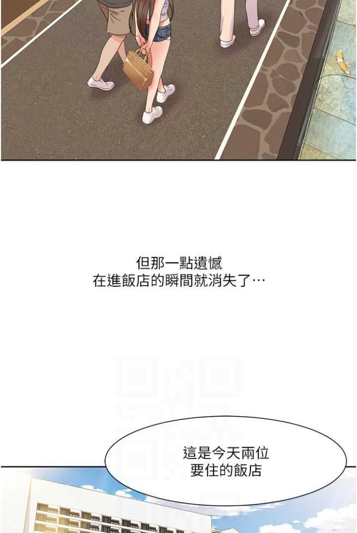 第11话-干到妳不去想男友 - 第51.jpg页