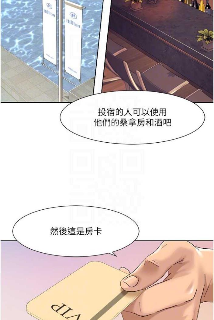 第11话-干到妳不去想男友 - 第53.jpg页