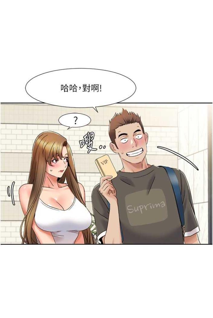 第11话-干到妳不去想男友 - 第55.jpg页