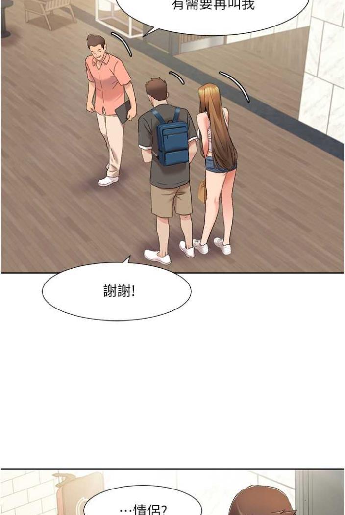 第11话-干到妳不去想男友 - 第57.jpg页