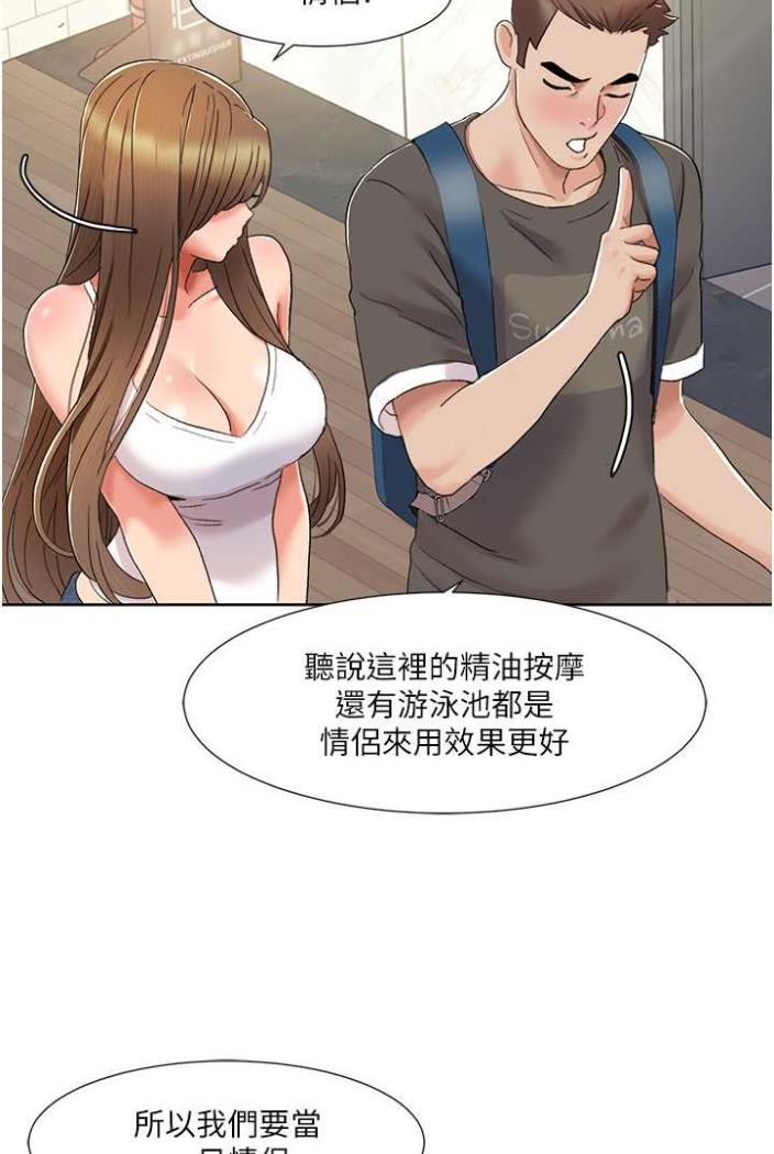 第11话-干到妳不去想男友 - 第58.jpg页