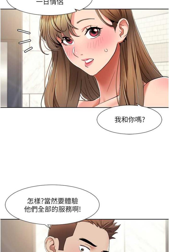 第11话-干到妳不去想男友 - 第59.jpg页