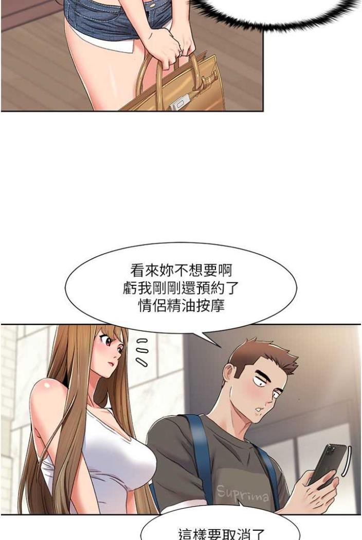 第11话-干到妳不去想男友 - 第61.jpg页