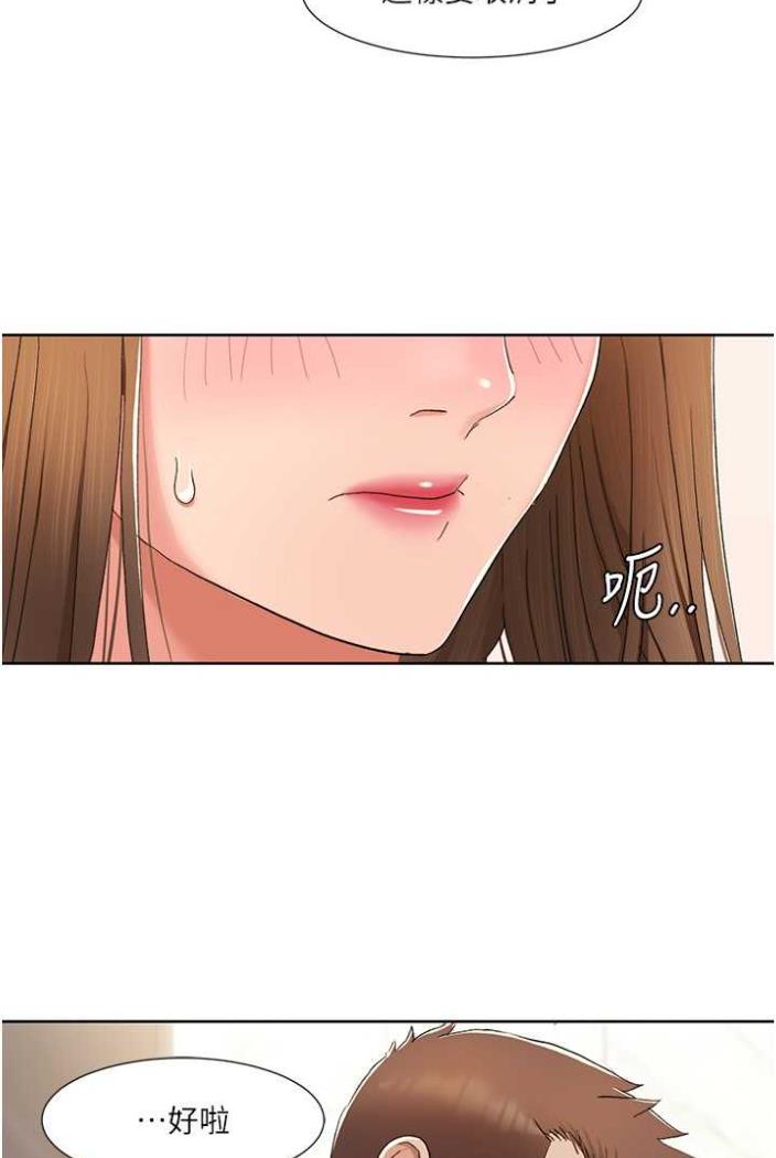 第11话-干到妳不去想男友 - 第62.jpg页