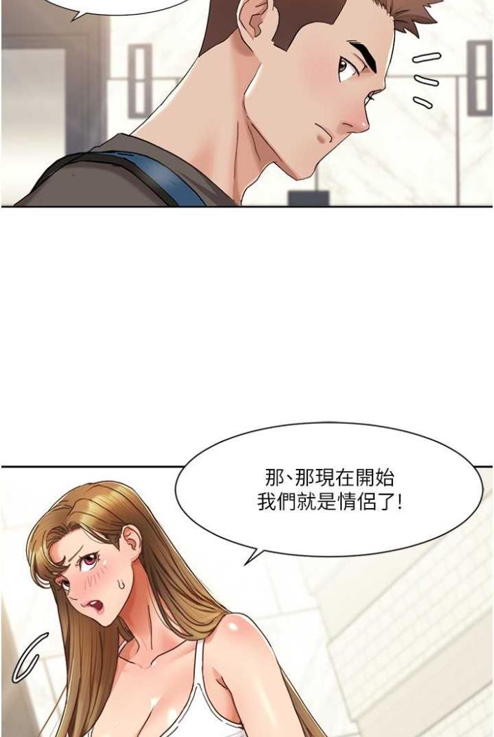 第11话-干到妳不去想男友 - 第63.jpg页