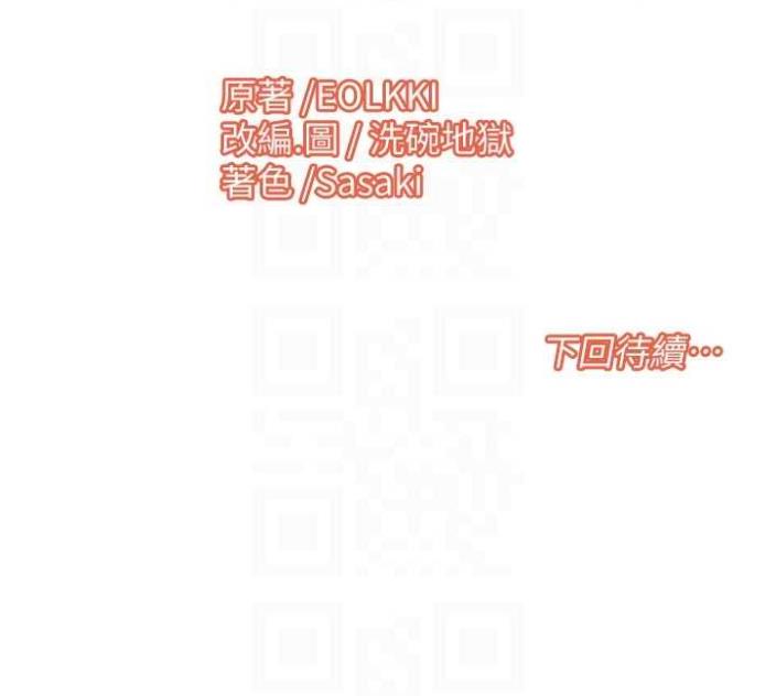 第11话-干到妳不去想男友 - 第65.jpg页