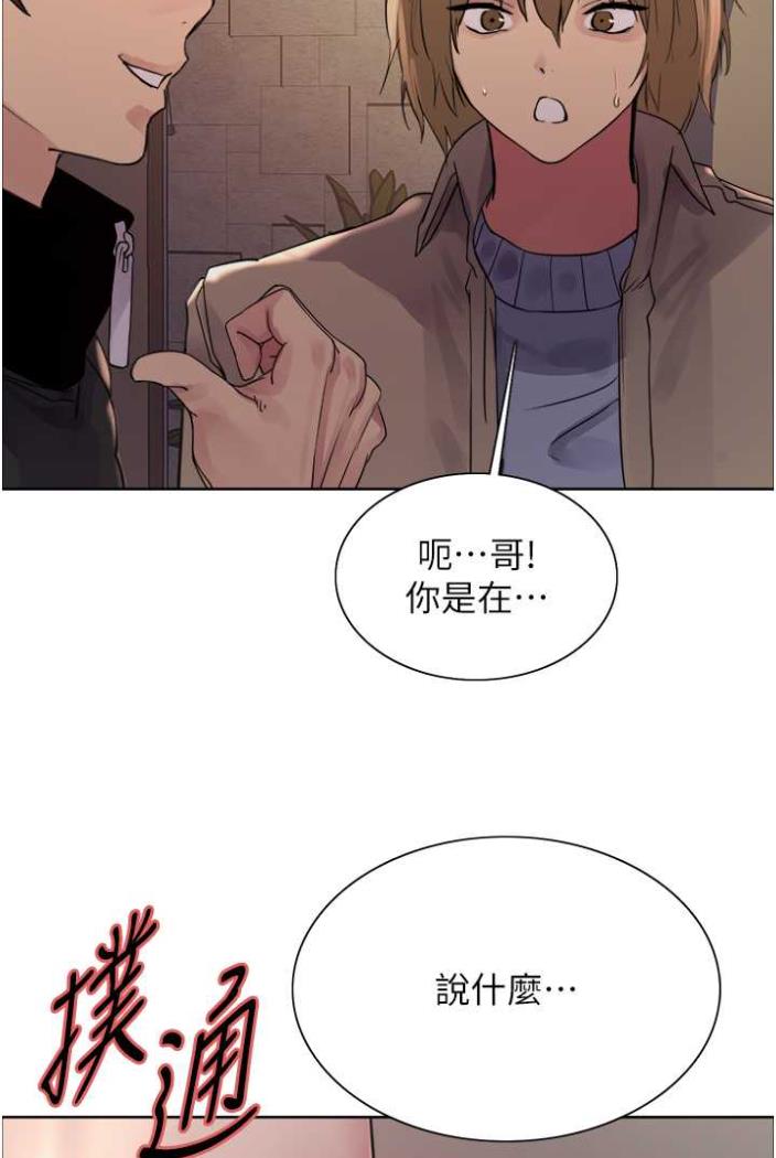 第2季 第12话-张晓敏，把嘴张开! - 第2.jpg页