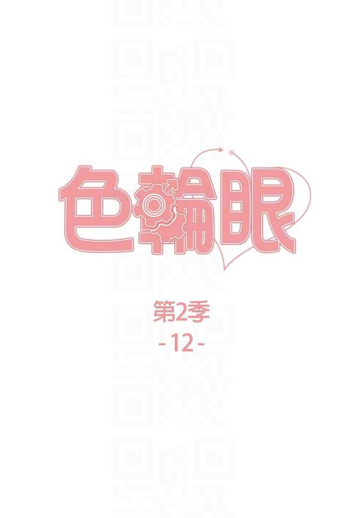 第2季 第12话-张晓敏，把嘴张开! - 第13.jpg页