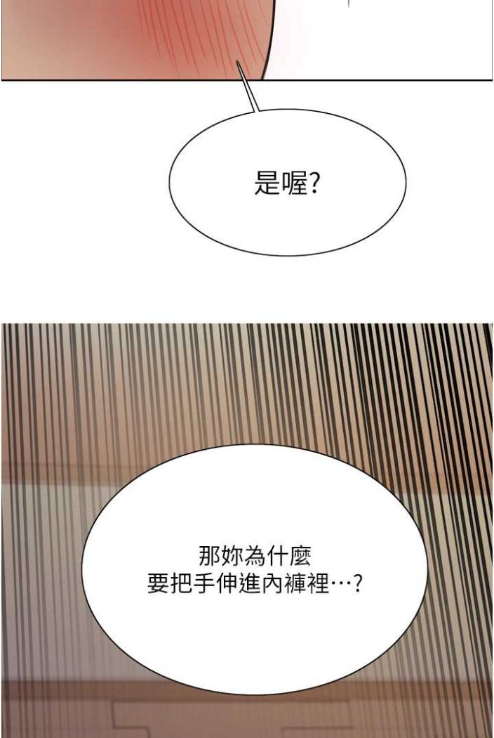 第2季 第12话-张晓敏，把嘴张开! - 第96.jpg页