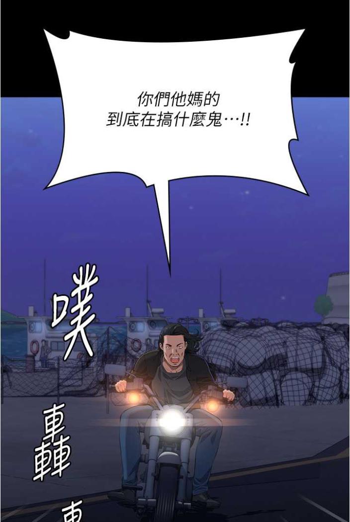 第94话-快感与罪恶并行的NTR - 第8.jpg页
