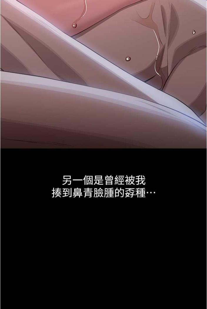 第94话-快感与罪恶并行的NTR - 第37.jpg页