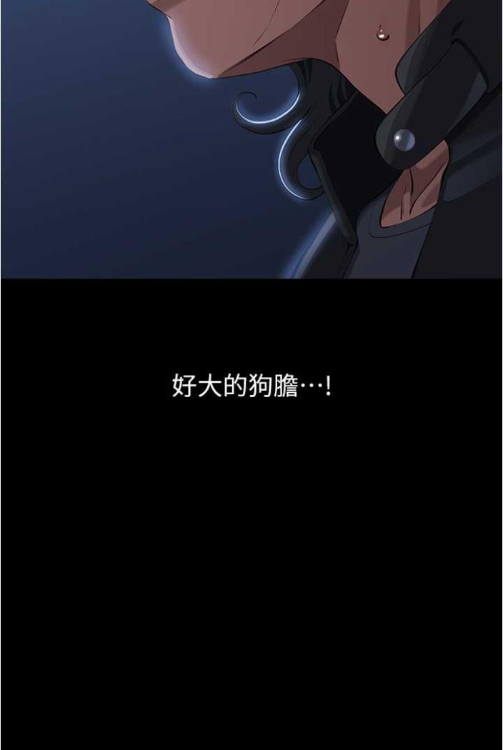 第94话-快感与罪恶并行的NTR - 第44.jpg页