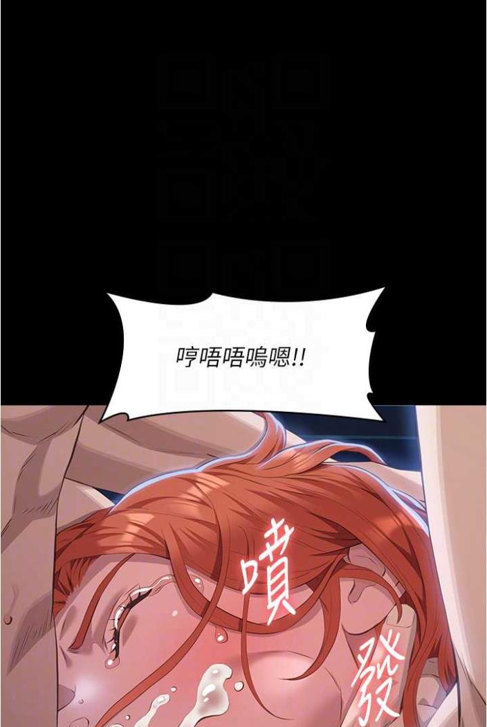第94话-快感与罪恶并行的NTR - 第75.jpg页