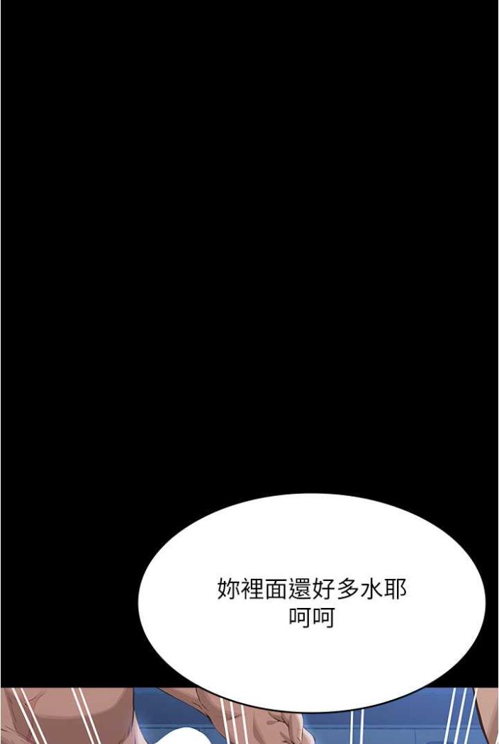 第94话-快感与罪恶并行的NTR - 第83.jpg页