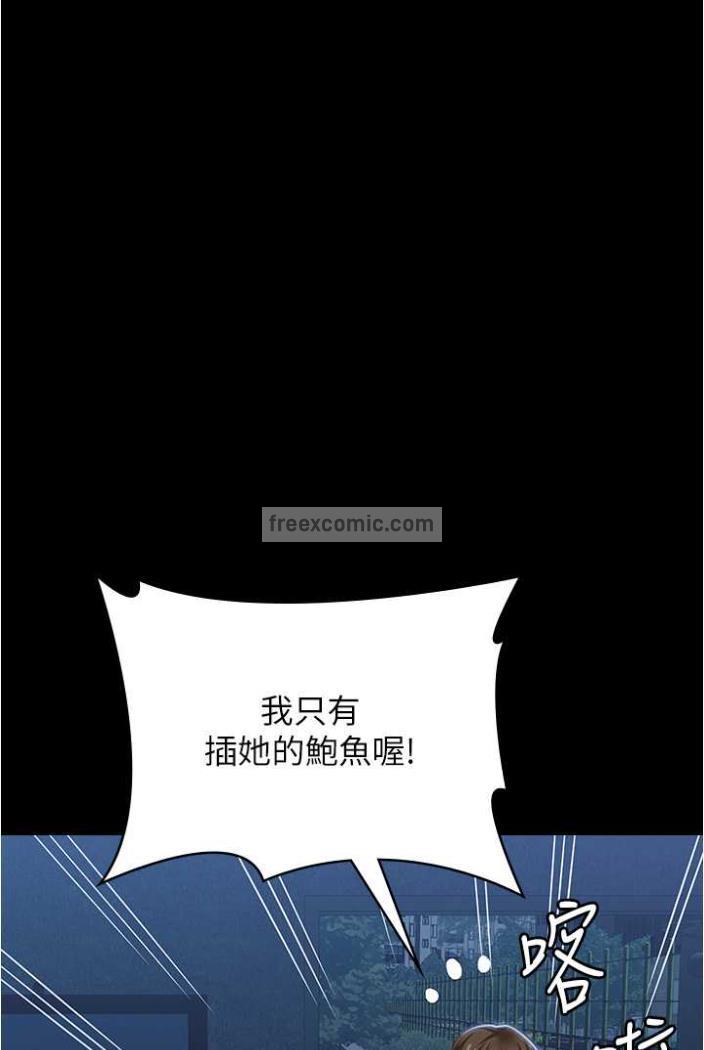 第94话-快感与罪恶并行的NTR - 第108.jpg页