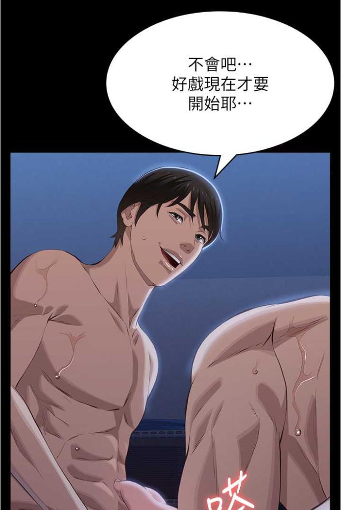 第94话-快感与罪恶并行的NTR - 第111.jpg页