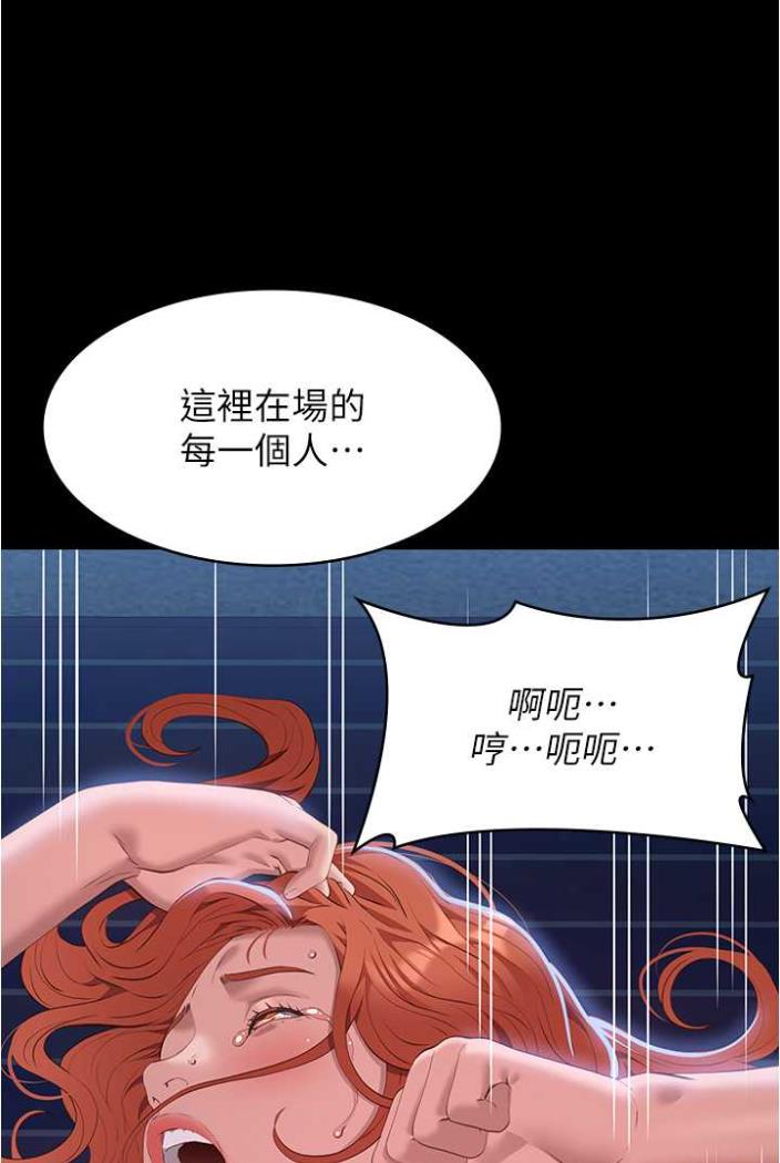 第94话-快感与罪恶并行的NTR - 第113.jpg页
