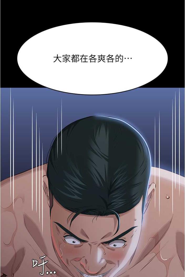 第94话-快感与罪恶并行的NTR - 第116.jpg页